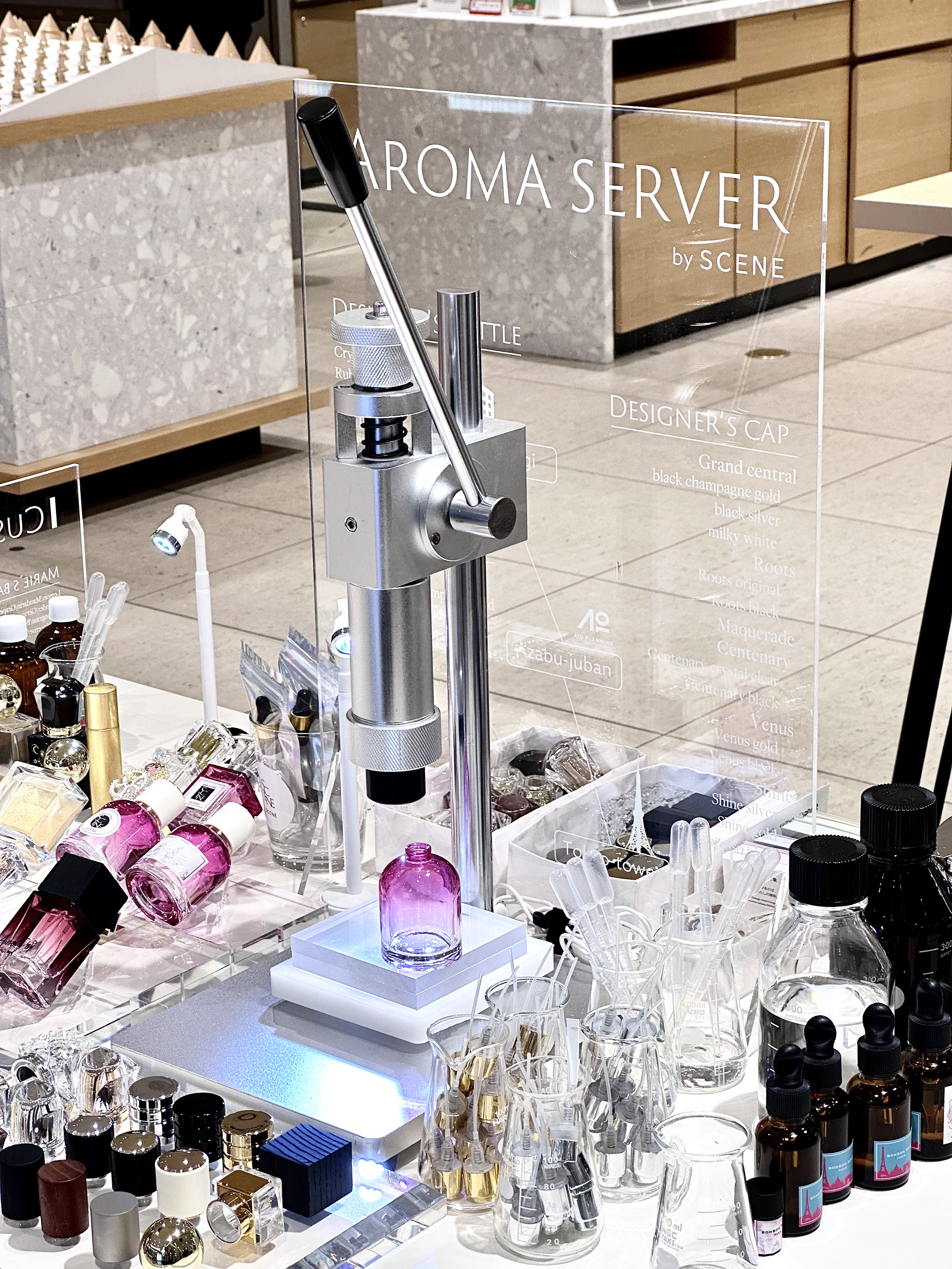 アロマサーバーとボトル資材の展示風景