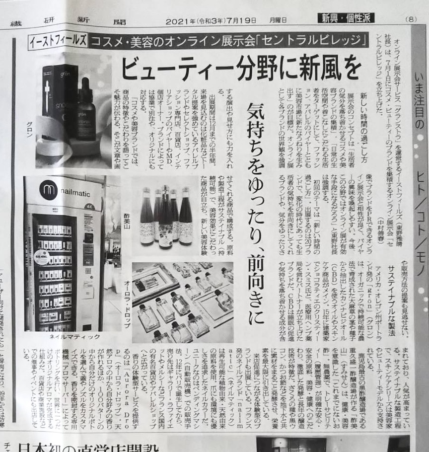 2021年7月の沿革写真