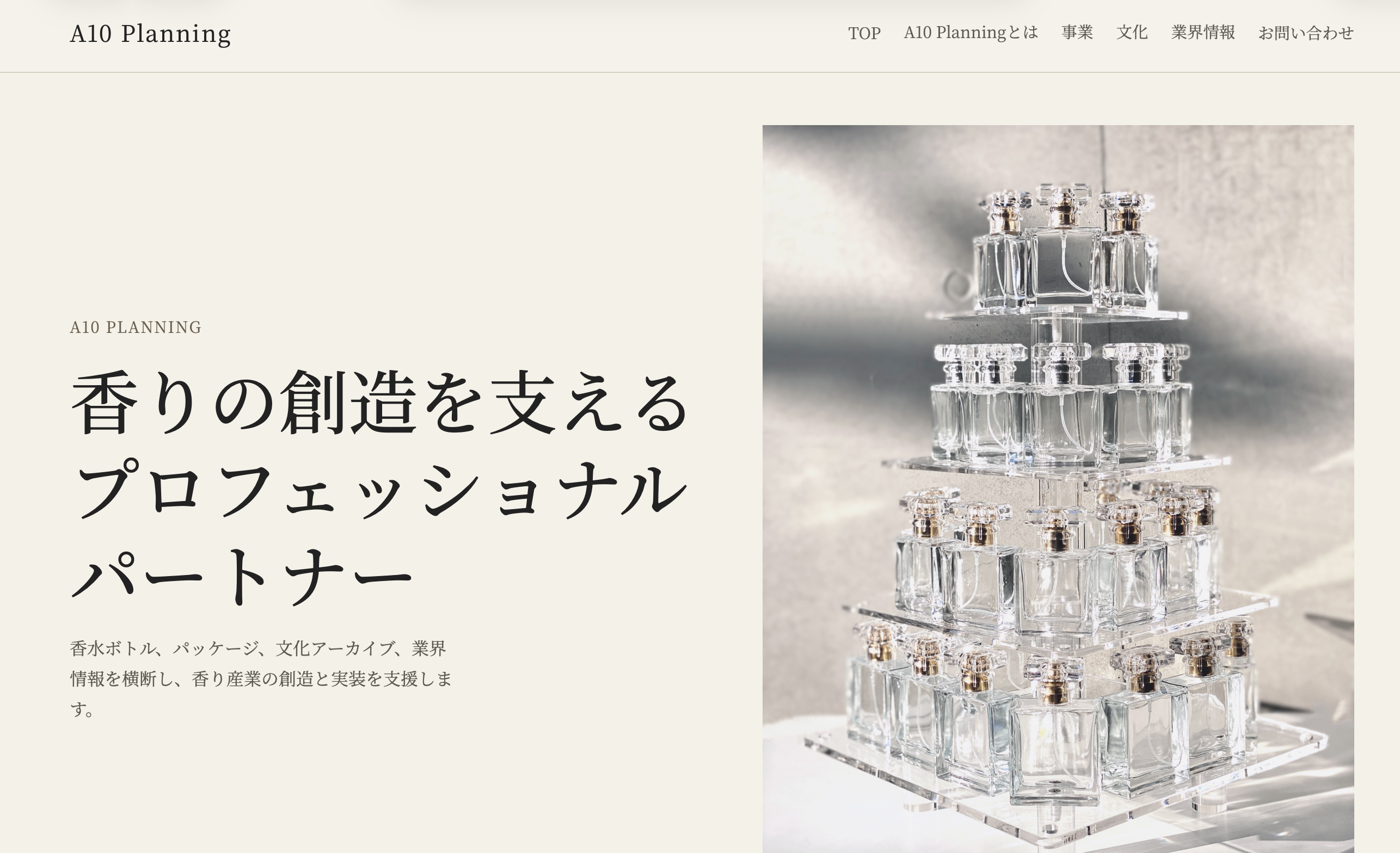 2026年3月の沿革写真